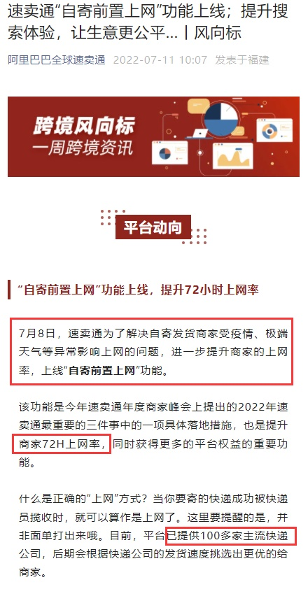 速卖通将调整中国至阿富汗7条物流线路