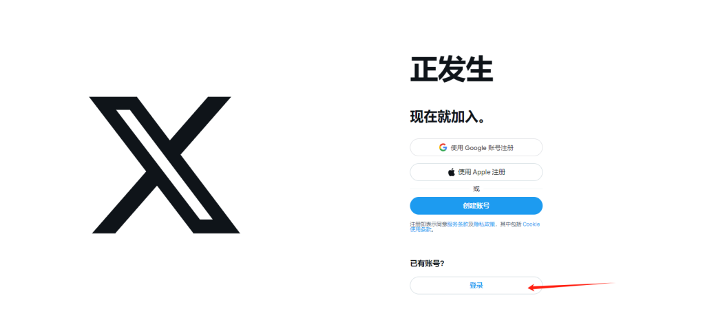 推特网页版登录界面