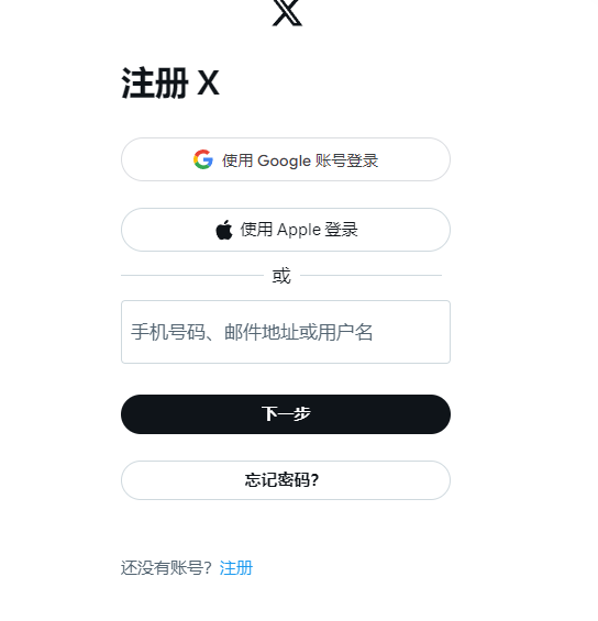 推特网页版登录