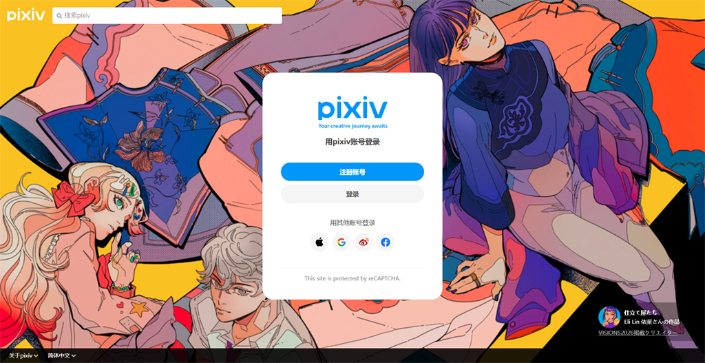 Pixiv (P站) 网页版