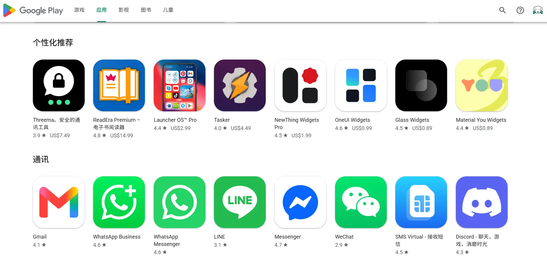 Google play apps
