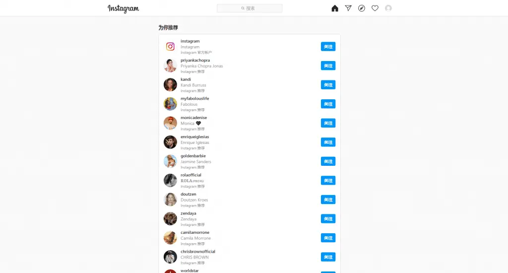 ins 注册成功添加好友