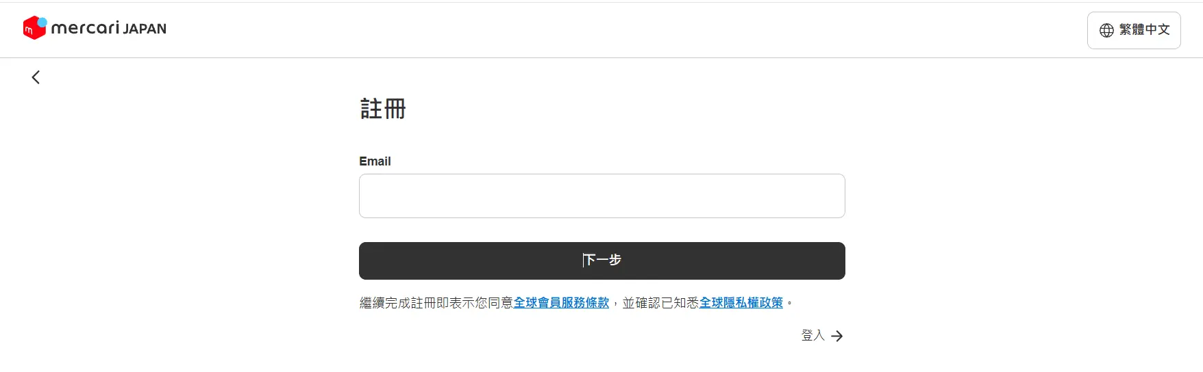 mercari 注册账号