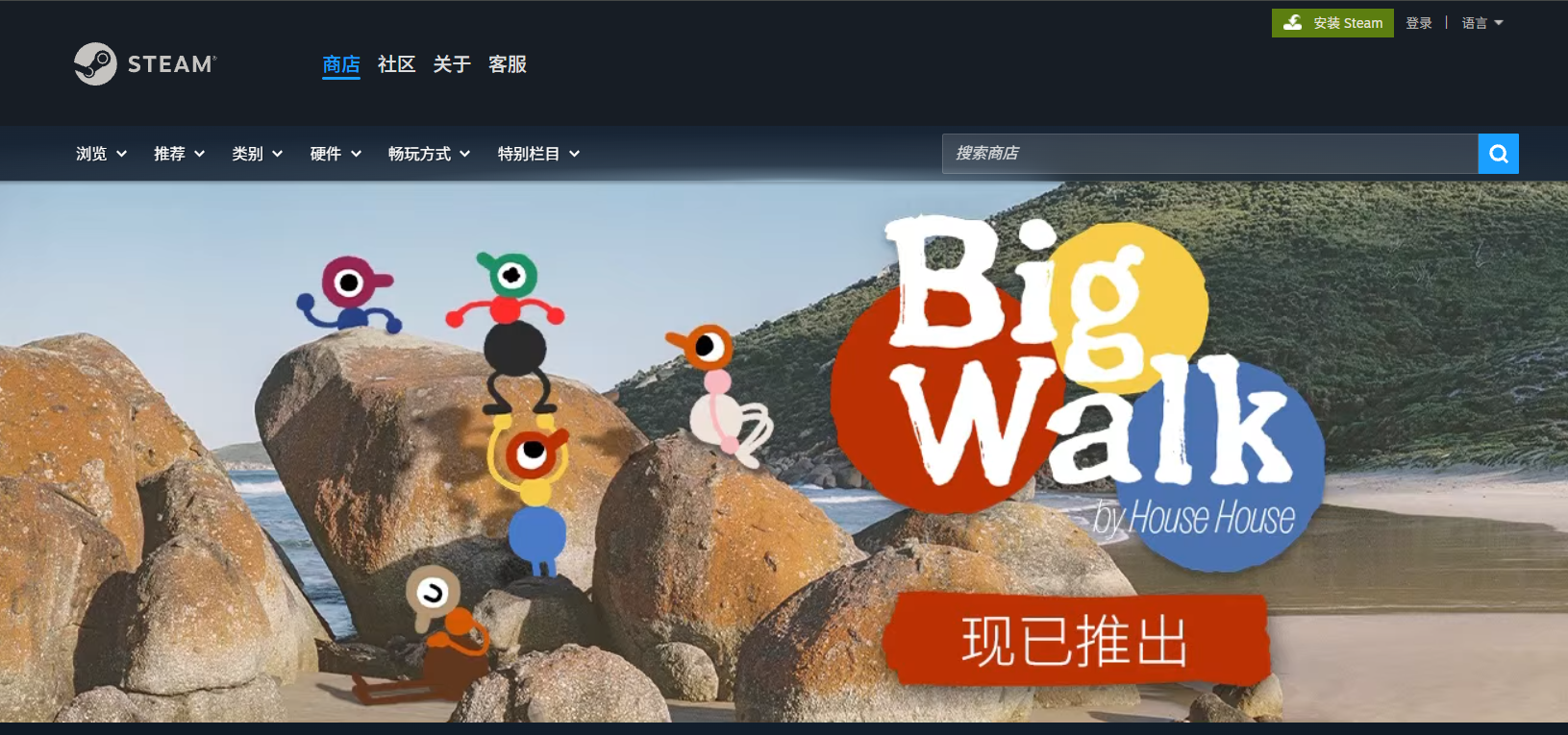 steam 网页版
