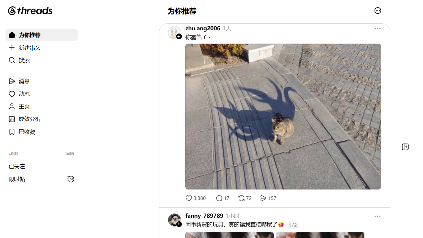 threads 网页版进入