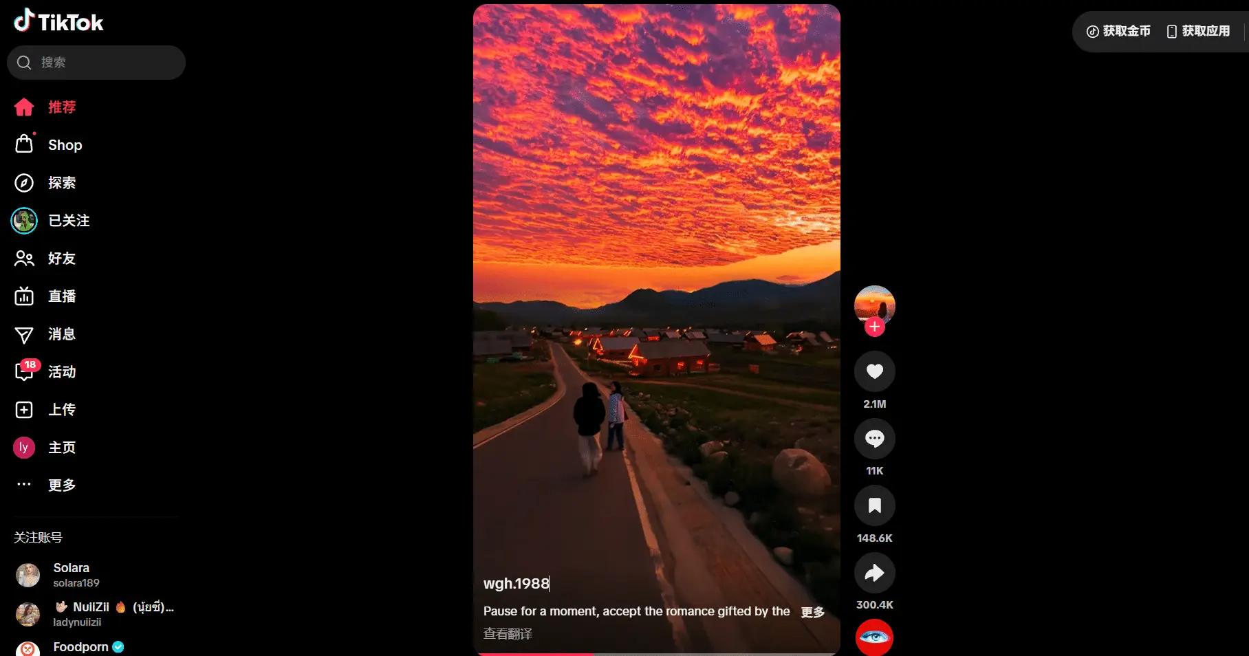 tiktok 网页版