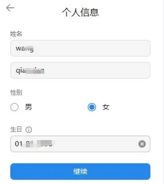 vk账号注册 填写资料