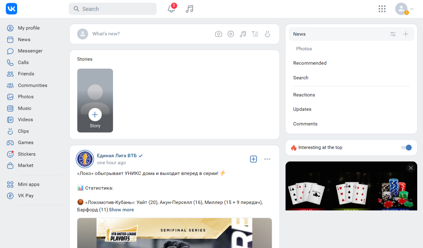 VK 网页版登录状态