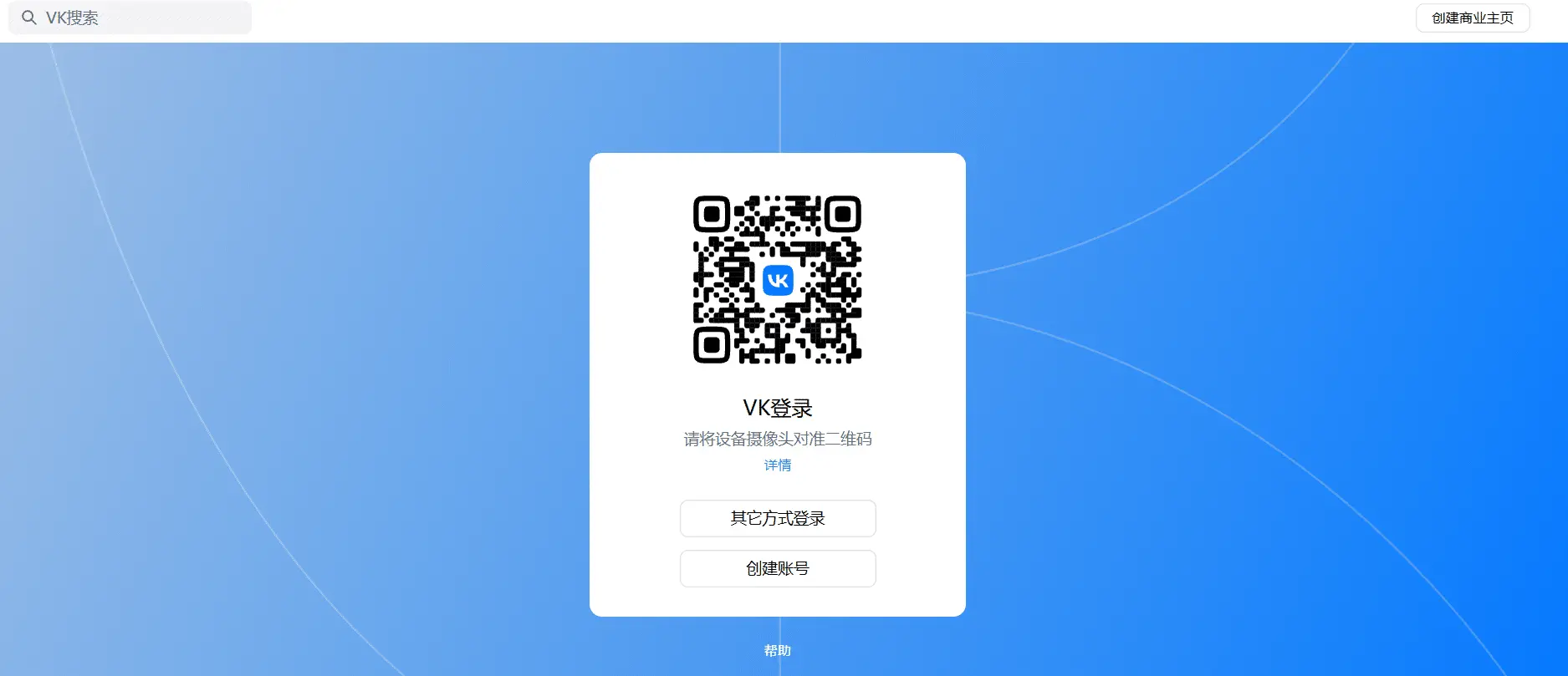 VK 网页版