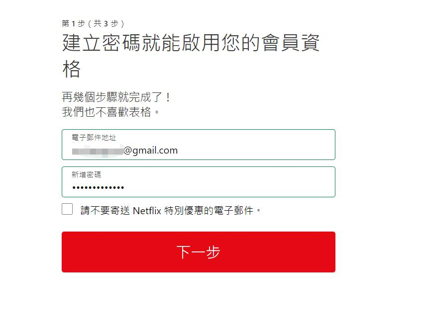 图片[4] - Netflix (奈飞) 账号注册教程 2026 - 跨境日记