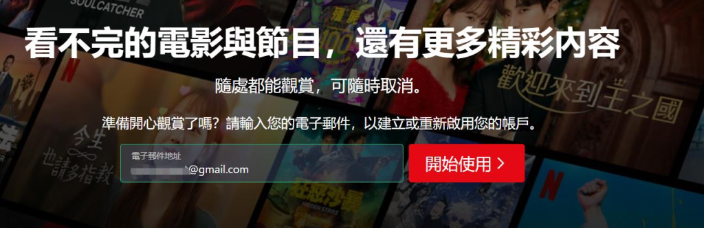 图片[3] - Netflix (奈飞) 账号注册教程 2026 - 跨境日记