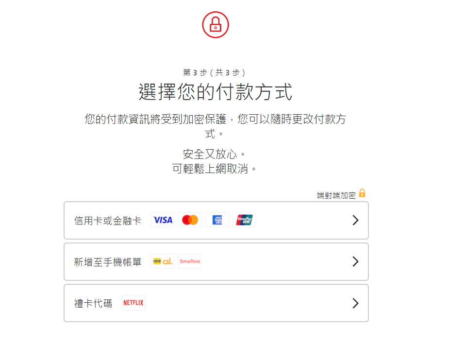 图片[7] - Netflix (奈飞) 账号注册教程 2026 - 跨境日记