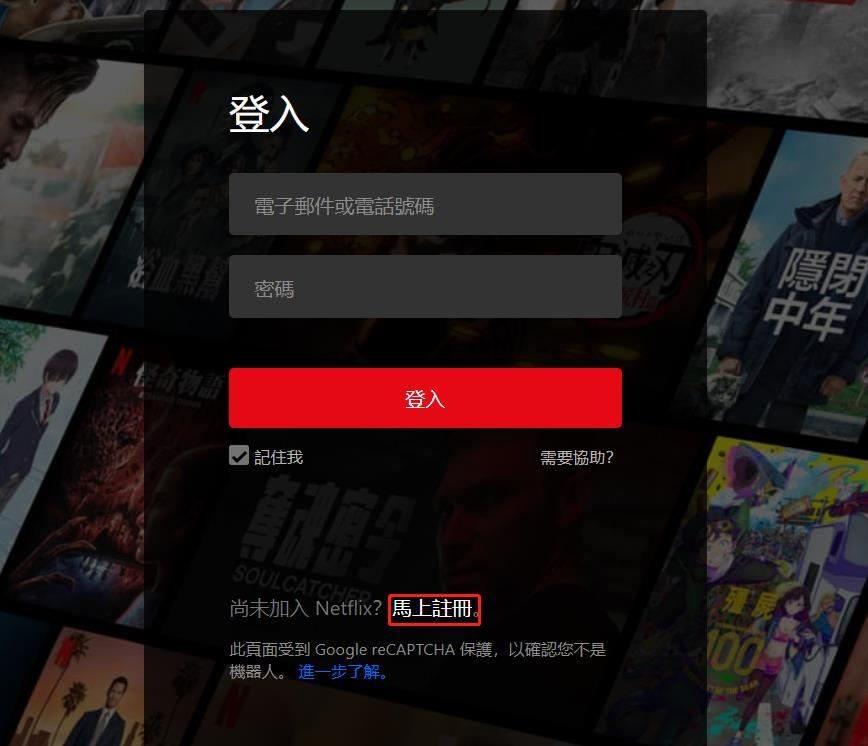图片[2] - Netflix (奈飞) 账号注册教程 2026 - 跨境日记