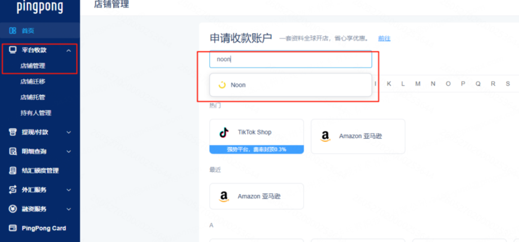 图片[20] - NOON 电商平台注册全流程实操指南 (2026年最新版) - 跨境日记