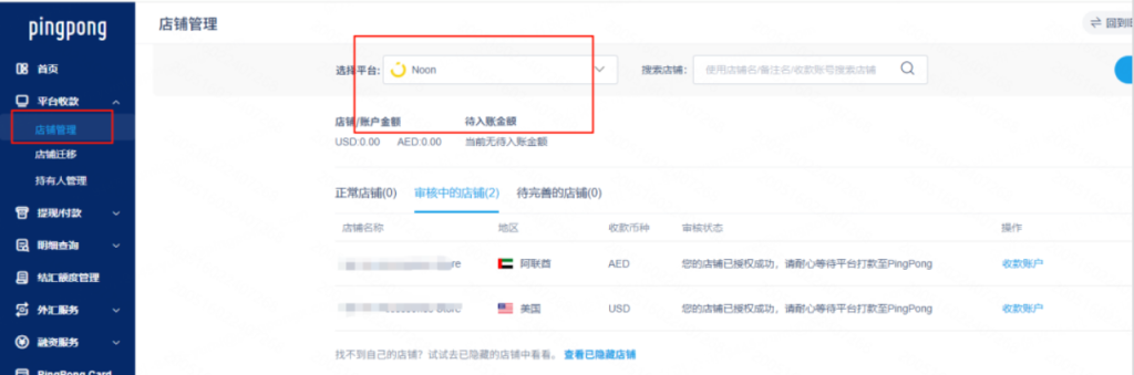 图片[23] - NOON 电商平台注册全流程实操指南 (2026年最新版) - 跨境日记