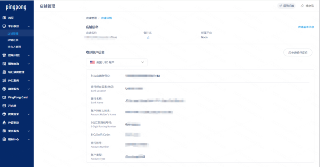 图片[24] - NOON 电商平台注册全流程实操指南 (2026年最新版) - 跨境日记