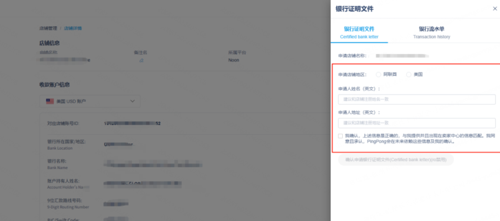 图片[25] - NOON 电商平台注册全流程实操指南 (2026年最新版) - 跨境日记
