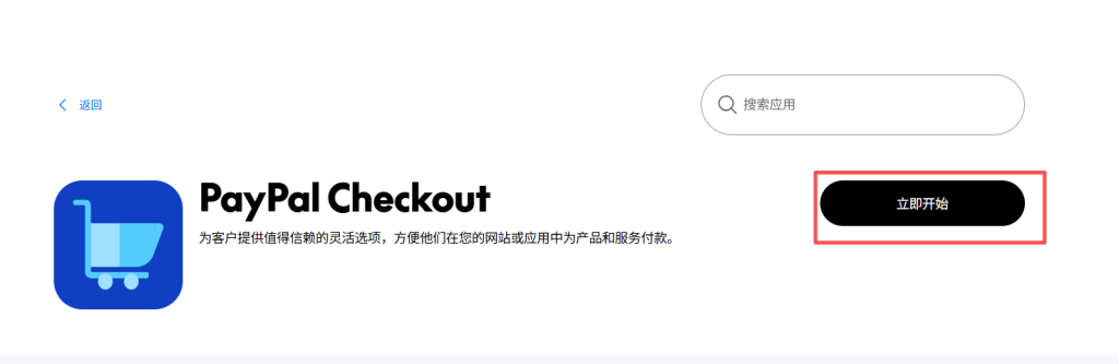 图片[13] - PayPal 个人卖家账号申请教程 - 跨境日记