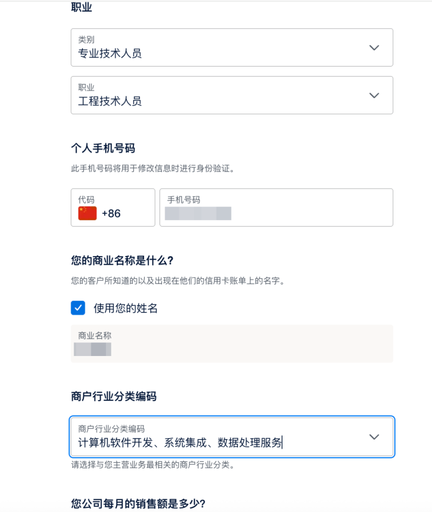 补充业务信息