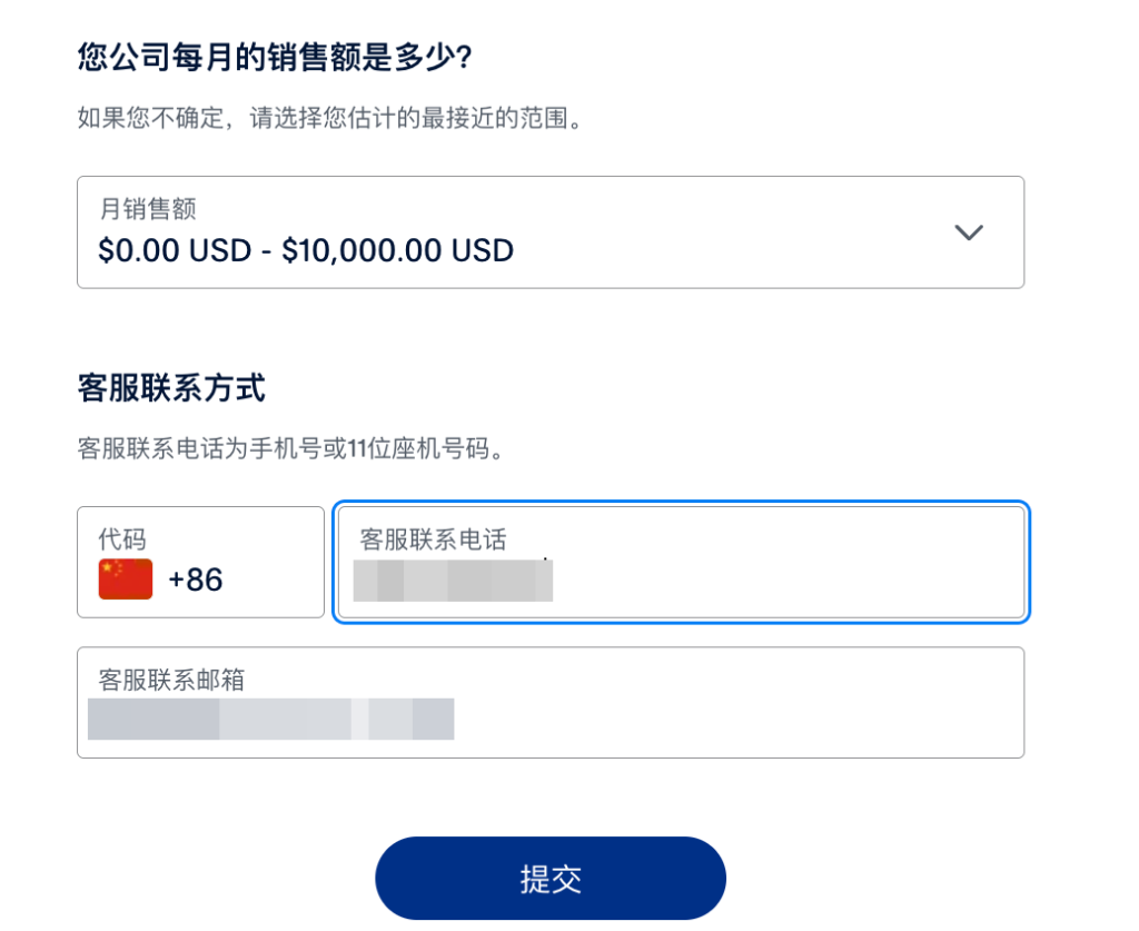 补充业务信息 2