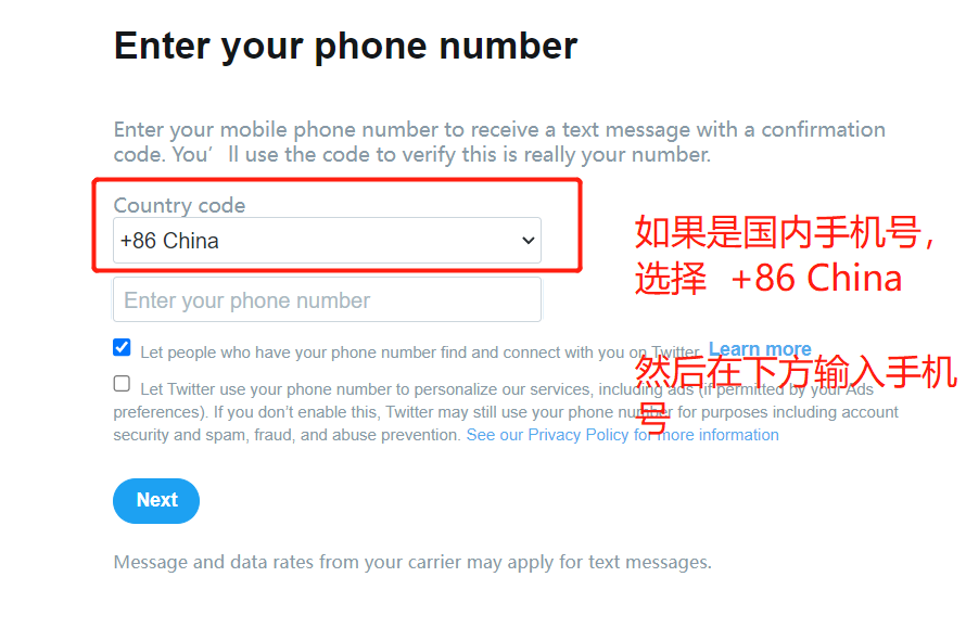 图片[8] - Twitter（X）推特账号注册详细教程 - 跨境日记