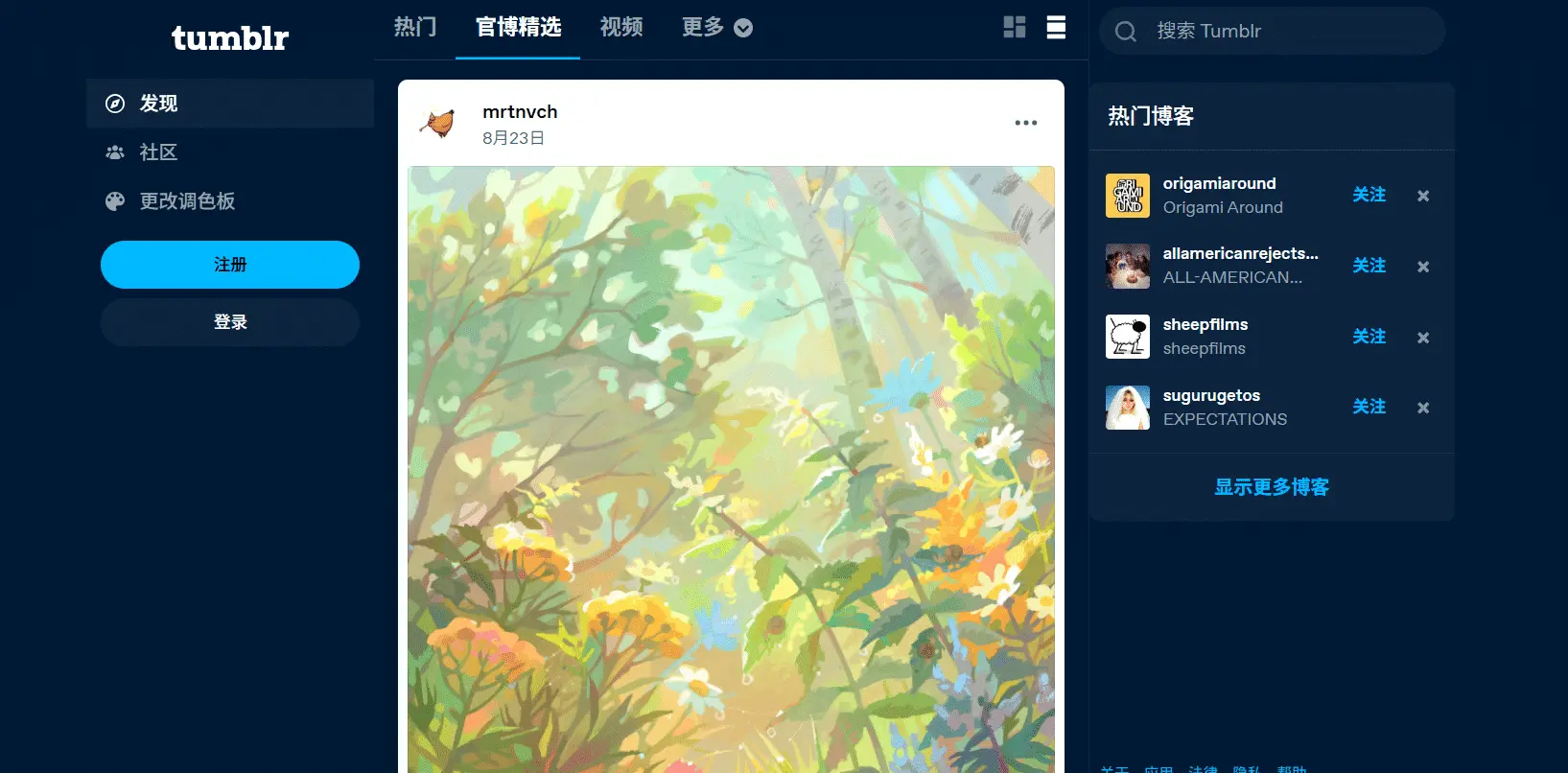 Tumblr 网页版官网入口